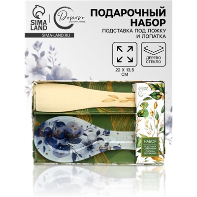 Подарочный набор «Цветы», подставка под ложку, лопатка