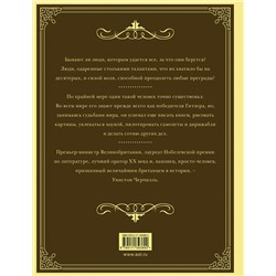 АСТ Грэй Кэтрин "Уинстон Черчилль. Время - плохой союзник"