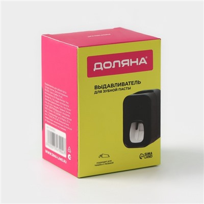 Выдавливатель для зубной пасты на клейкой ленте Доляна, 5.5×6×9 см, белый