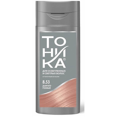 Тоника оттеночный бальзам 8.53 Дымчато-розовый, 150 мл