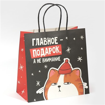 Пакет подарочный новогодний «Счастье», 22×22×11 см