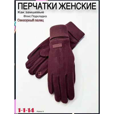 Перчатки #23060500