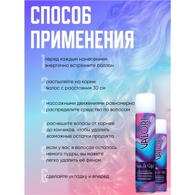 Сухой шампунь для волос Valori Push It Up, 2 шт. по 200 мл