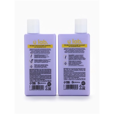 Подарочный набор «Защита цвета»: шампунь 250 мл, бальзам 250 мл, Ural Lab