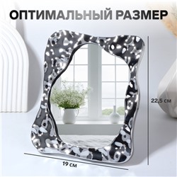 Зеркало настольное «Волны», декоративное, 19×22.5 см, (14×18 см), цвет серебряный