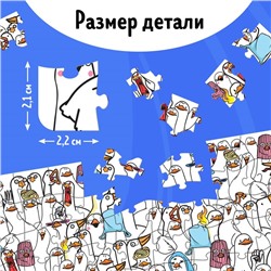 Термостакан детский «Гусемания», с вставкой, 350 мл + пазл 80 деталей
