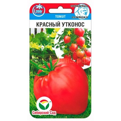 Томат Красный утконос (Сиб сад)
