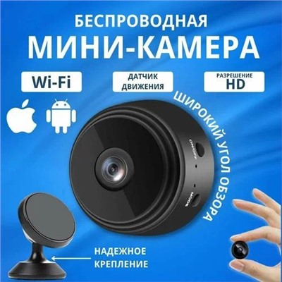 Мини-камера, Артикул: 128147