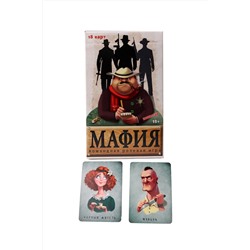 МАФИЯ. КОМИССАР (Арт. ИН-2912)