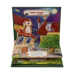 Любимые сказки. Тише, мыши! (книжка-панорамка)