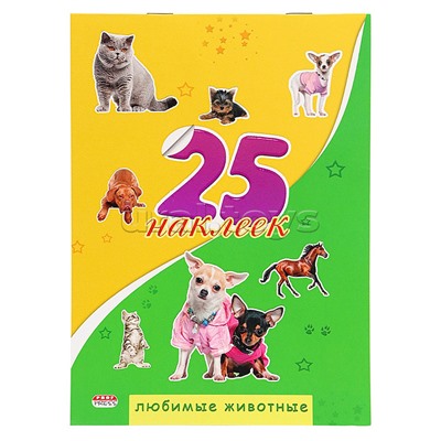 25 наклеек "Любимые животные" обложка-целлюлозный картон