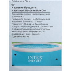 Бассейн надувной INTEX Easy Set 28101, 183×51 см, от 3 лет, круглый