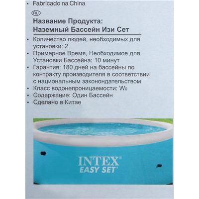 Бассейн надувной INTEX Easy Set 28101, 183×51 см, от 3 лет, круглый