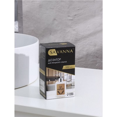 Дозатор для мыла SAVANNA «Природа», 350 мл, белый