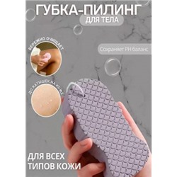 Губка пилинг отшелушивающая для тела #22815608