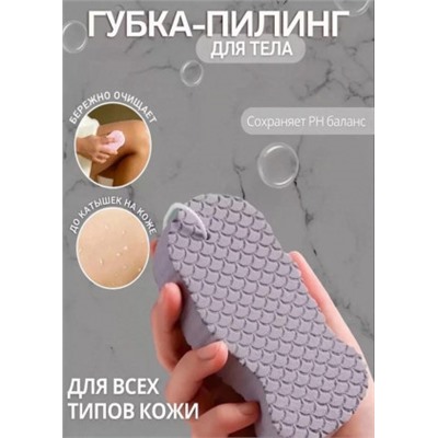 Губка пилинг отшелушивающая для тела #22815608