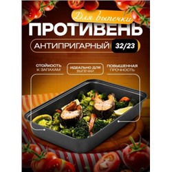 Противень для выпечки #22808801