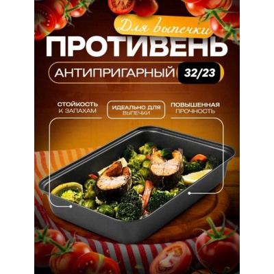 Противень для выпечки #22808801