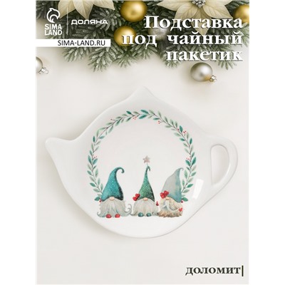 Подставка под чайный пакетик новогодняя Доляна «Домашние гномики», 12×9.4×1.7 см, доломит, белая