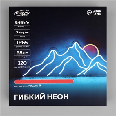 Гибкий неон Luazon Lighting 6×12 мм, IP65, 5 м, SMD2835, 120 LED/м, 12 В, свечение красное