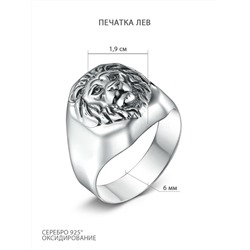 Печатка мужская из чернёного серебра - Лев К-088
