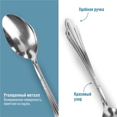 9-31518 Ложки столовые 6шт нерж/ст MB 80)