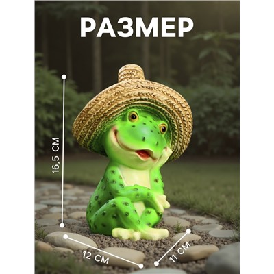 Садовая фигура из полистоуна «Лягушка в соломенной шляпе», 16.5×11×12 см