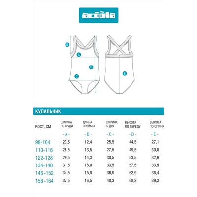 Купальник ACOOLA, 1039507