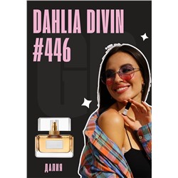 Dahlia Divin / GET PARFUM 446