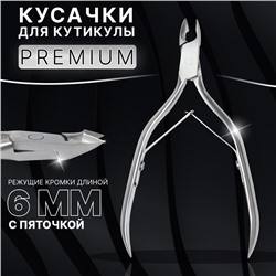 Кусачки маникюрные для кутикулы «Premium», двойная пружина, 11 см, длина лезвия-6 мм