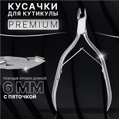 Кусачки маникюрные для кутикулы «Premium», двойная пружина, 11 см, длина лезвия-6 мм