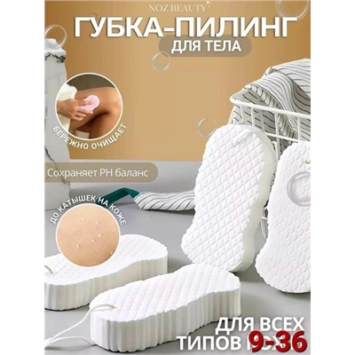 Губка пилинг для тела #22781713