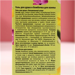 Подарочный набор «Сияй от счастья!», гель для душа 100 мл и бомбочка для ванны 40 г, Чистое счастье