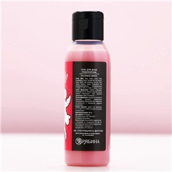 Гель для душа «Люблю себя и вино», 100 мл, аромат розового вина, Чистое счастье