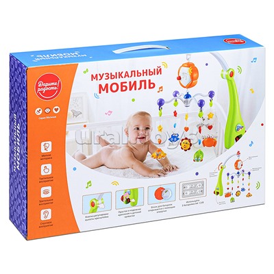 Мобиль музыкальный "Морские друзья" в коробке