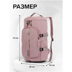 Рюкзак-сумка на молнии, с карманами, отделение для обуви, размер 26×24×44 см, розовый