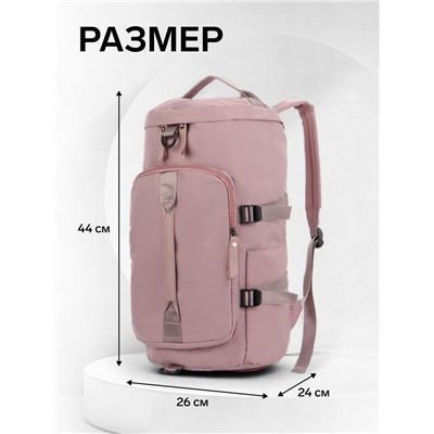 Рюкзак-сумка на молнии, с карманами, отделение для обуви, размер 26×24×44 см, розовый