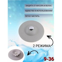 Фильтр для слива #22765524