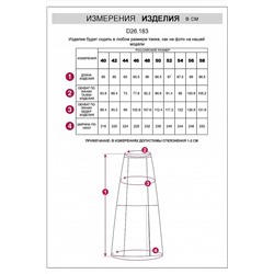 Юбка VILATTE, 1220853