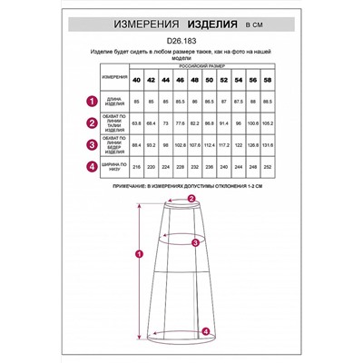 Юбка VILATTE, 1220853