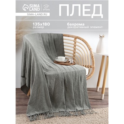 Плед с бахромой «Этель» Deep green, 135×180 см, зелёный