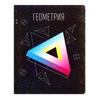 Тетрадь предметная Calligrata TOP «Абстракция», 48 листов в клетку, Геометрия