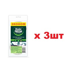 Master FRESH Мочалка для посуды 2шт Стальная 3шт