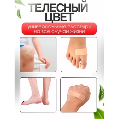 Лейкопластырь 100шт #22999417