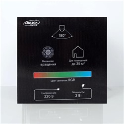 Световой прибор «Хрустальный цветок» 12.5 см, Е27, свечение RGB