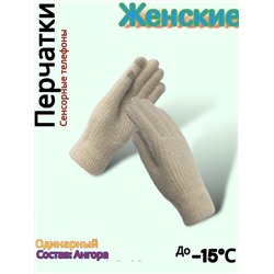 Перчатки женские