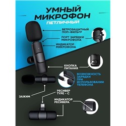Микрофон петличный Беспроводной для андроид Type-C K8, черный