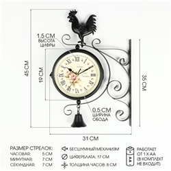 Часы настенные интерьерные «Флюгер», двусторонние, на подвесе, бесшумные, плавный ход, 48×32 см, циферблат d=19 см, 1хАА