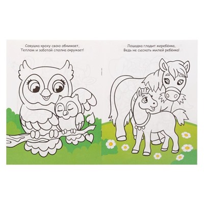 Раскраски «Для девочек», набор 8 шт. по 12 стр.