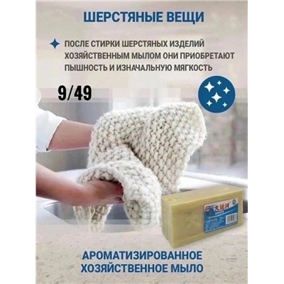 Мыло #22979854